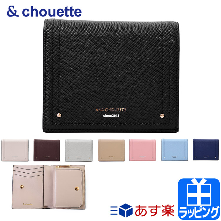 新品 シンプル 二つ折り財布 サマンサタバサ リラ 折り財布 名入れ サマンサタバサ Chouette ブランド 財布 ケース 財布 正規品 アンドシュエット ミニマム 刻印 コンパクト Samantha Thavasa Chouette レディース ブランド おしゃれ 正規品 新品 ギフト プレゼント