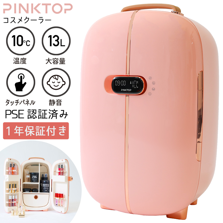 Pinktop ピンクトップ コスメクーラー 化粧品 冷蔵庫 正規品 タッチパネル 1年保証付き Pse認証済み 温度調整 小型 10 13l Uvカット 静音 保冷 保温 観音開き 両開き 収納 ボックス 人気 おしゃれ コスメ 専用 クーラー ケース 保冷 保温 Analysesdesequences Com