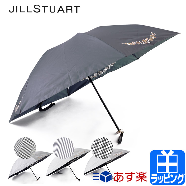 品質セール検査済 正規品 プレゼント 折り畳み傘 ジルスチュアート ブランド かさ 晴雨兼用傘 傘 雨晴兼用 折りたたみ傘 新品 折り畳み傘 雨具 梅雨 雨傘 日傘 レイングッズ 軽量 パラソル 刺繍 レース コンパクト Jillstuart メンズ レディース ブランド 正規品