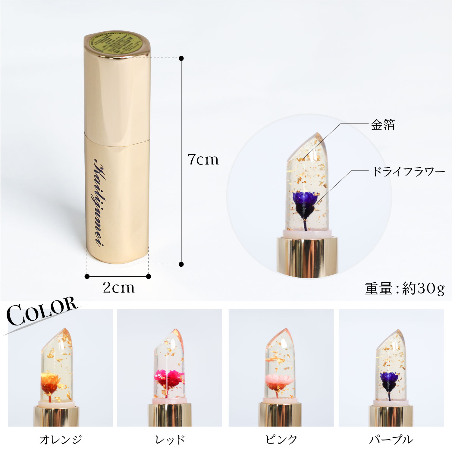 正規代理店商品 カイリジュメイ 色が変わる リップ コスメ 口紅 名入れ