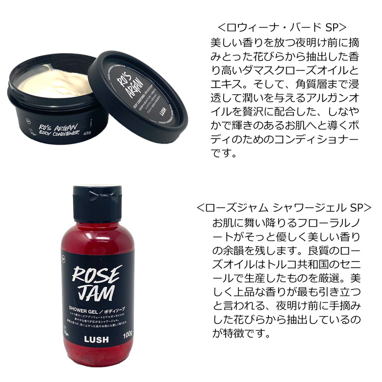 楽天市場】【レビューを書いて特典GET】 ラッシュ ギフトセット ローズ Rose シャワージェル ボディコンディショナー 母の日 コスメ 化粧品  ケア用品 お風呂 バス用品 美容 詰め合わせ【LUSH おしゃれ ブランド メンズ 正規品 新品 ギフト プレゼント 男性 女性 彼女】[S ...