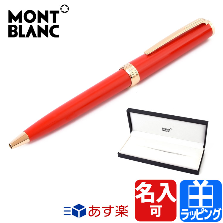 モンブラン ボールペン Pix レッド ペン シンプル 文房具 筆記用具 筆記具 高級 名入れ 刻印 Montblanc メンズ レディース ブランド おしゃれ 正規品 新品 ギフト プレゼント 父の日 Psicologosancora Es