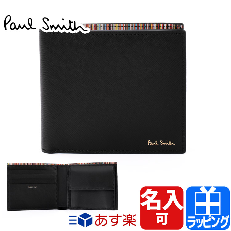 マルチストライプ 財布 新品 正規品 メンズ財布 本革 ポールスミス 二つ折り財布 ブランド ミニマム Amulti ブランド Paul レザー 小銭入れあり 革 名入れ 化粧箱プリント Smith メンズ レディース ブランド おしゃれ 正規品 新品 ギフト プレゼント 43x Amulti