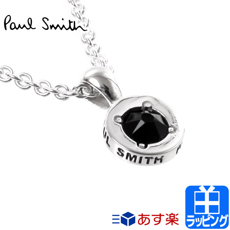 楽天市場 1日5 Offクーポン ポールスミス ネックレス アクセサリー Black Circle チェーン シンプル ロゴ ジュエリー シルバー Paul Smith メンズ レディース ブランド おしゃれ 正規品 新品 ギフト プレゼント W210 クリスマス ブランドショップ ラッシュ