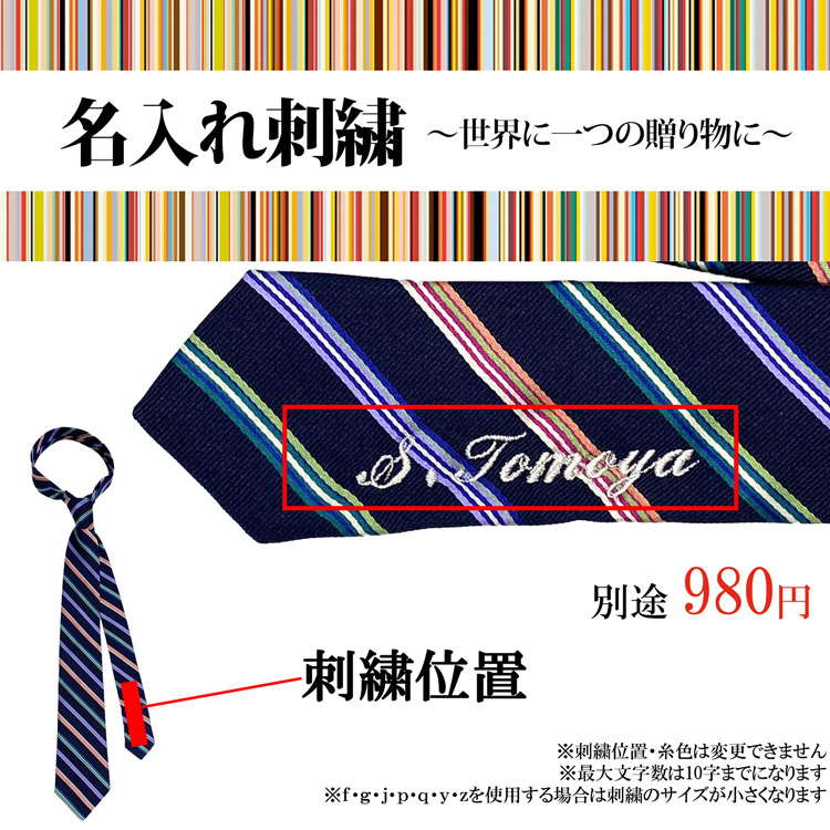 ポールスミス ネクタイ 犬柄 ドッグ シルク ブランドネクタイ 名入れ 刺繍 ビジネス 就活 結婚式 Paul Smith メンズ レディース ブランド おしゃれ 正規品 新品 ギフト プレゼント 男性 彼氏 黒 0tiex Alu6 22 ネクタイピン おもしろ 年中無休