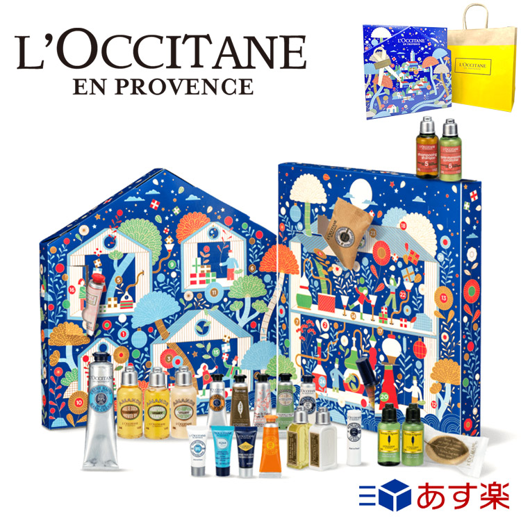 【18日から82時間限定5％OFFクーポン】ロクシタン コフレ 化粧品 コスメ アドベントカレンダー 2021 セット クリスマスコフレ 限定 スキンケア ハンドクリーム【L'OCCITANE レディース ブランド おしゃれ かわいい 正規品 新品 ギフト プレゼント】 [S]