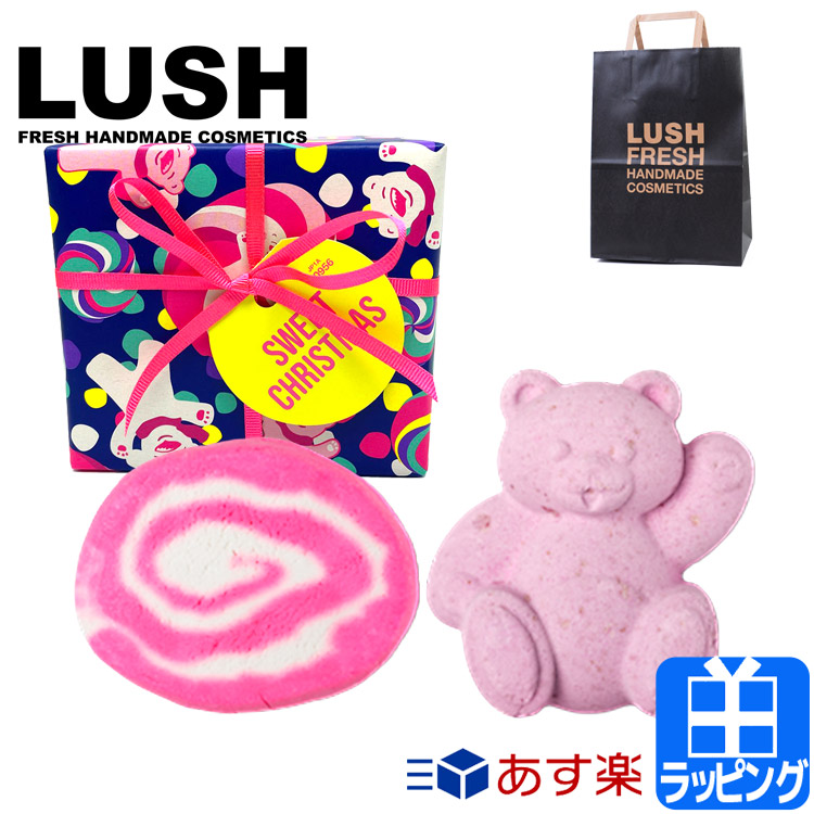 メーカー公式ショップ】 LUSH スイートクリスマスギフト agapeeurope.org