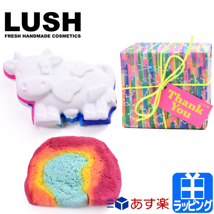 休日限定 LUSH サンキューギフト ラッシュ 入浴剤