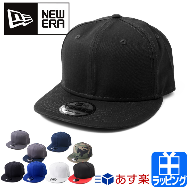 【楽天市場】ニューエラ キャップ 帽子 無地 9FIFTY ベースボール