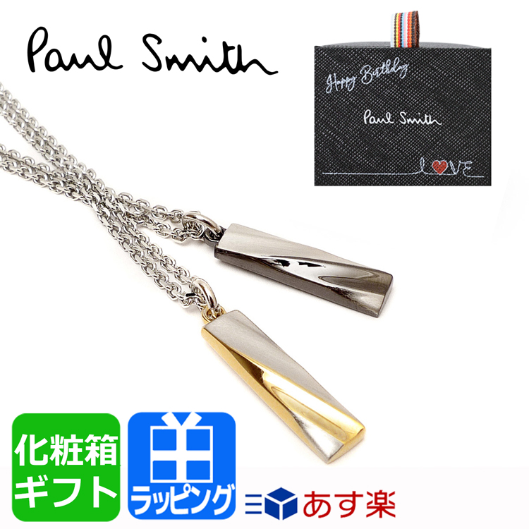 ポールスミス ネックレス ツイスト 正規品 メンズ Smith Paul 定番アイテム プレゼント 女性 ギフト ロング