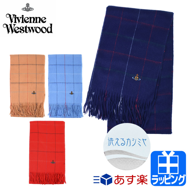 【在庫処分】 交渉アリ❗️ヴィヴィアンウエストウッド カシミヤ100% 古着 ストール マフラー - マフラー