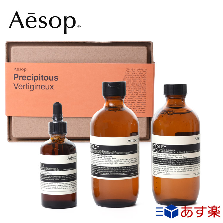 最安値級価格 Aesop Congruous イソップ コングルアス ギフトセット