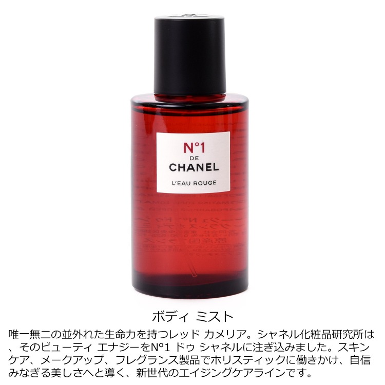 最大5000円offクーポン有】【ラッピング無料】 シャネル CHANEL ロー