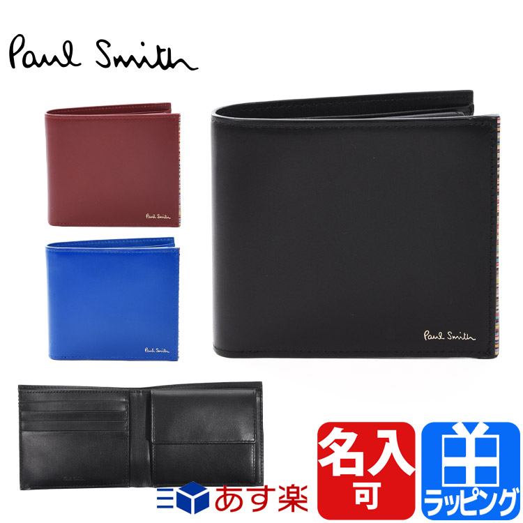 【楽天市場】Paul Smith 新モデル ポールスミス 財布 二つ折り 