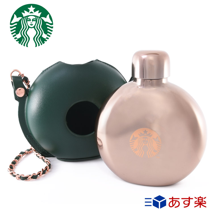 スターバックス 水筒 スキットル ステンレス ボトル 50周年 ゴールドステンレススキットル 4ml タンブラー アウトドア 保温 保冷 Starbucks メンズ レディース ブランド おしゃれ 正規品 新品 ギフト プレゼント 22 敬老の日 53 Off