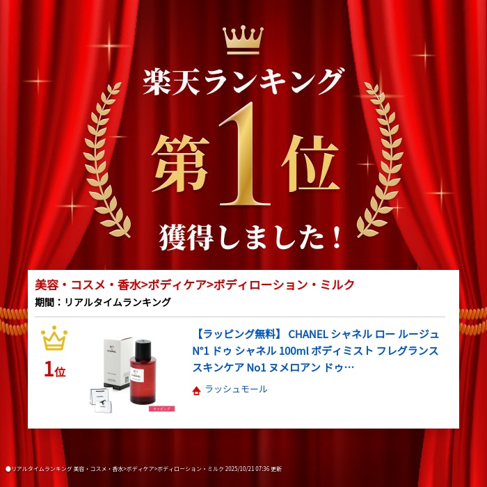 最大5000円offクーポン有】【ラッピング無料】 シャネル CHANEL ロー