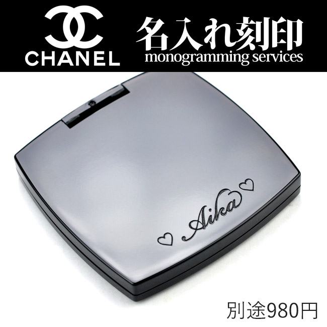 【楽天市場】【レビュー特典】シャネル ミラー CHANEL プレゼント 女性 誕生日 ミロワール ドゥーブル ファセット 名入れ MIROIR