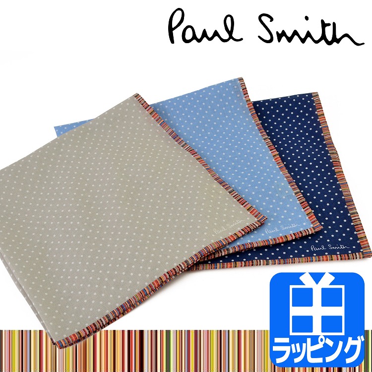 楽天市場 ポールスミス ハンカチ マルチストライプトリミング ドット ハンカチ 敬老の日 Paul Smith メンズ レディース コットン100 ブランド 正規品 新品 ギフト プレゼント Hank 定番アイテム 父の日 クリスマス バレンタイン 卒業式 入学式 ブランド