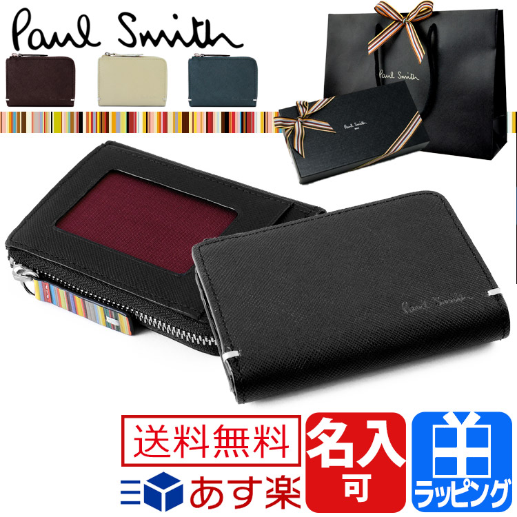 ポールスミス 財布 コインケース 小銭入れ パスケース 定期入れ ペリカン Pelikan ジップストローグレイン ジッポ Zippo ニクソン Nixon 名入れ Paul Smith メンズ レディース 送料無料 ブランド 正規品 新品 18年 ギフト プレゼント Psk862 ブランドショップ ポールスミス 財布 コインケース 小銭入れ パスケース 定期入れ ペリカン Pelikan ジップストローグレイン ジッポ Zippo ニクソン Nixon 名入れ Paul Smith メンズ レディース 送料無料 ブランド 正規品 新品 18年 ギフト プレゼント Psk862 ブランドショップ