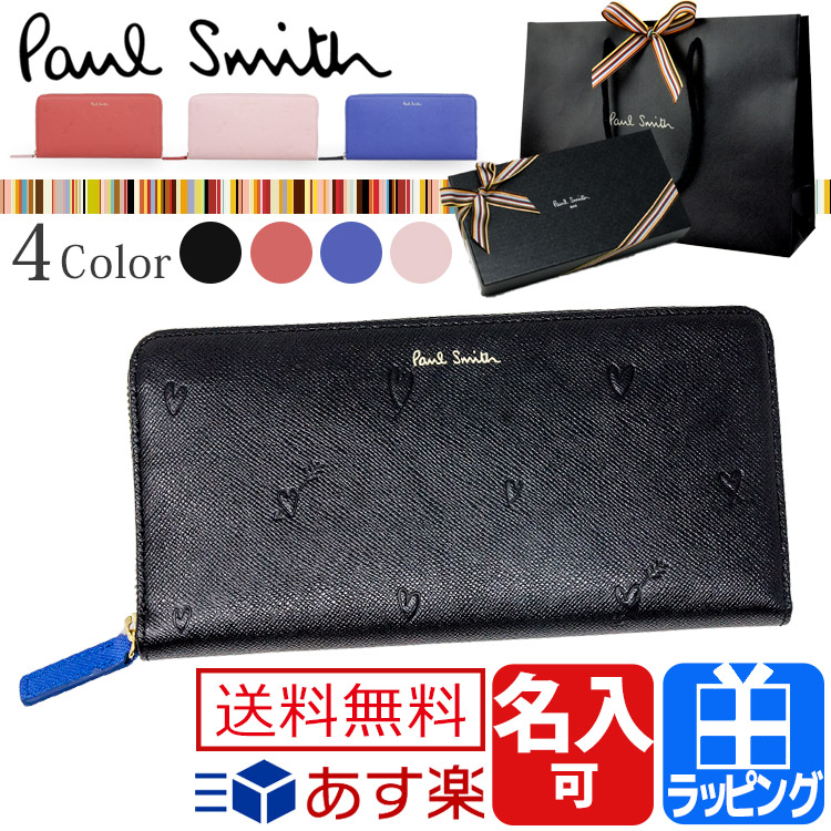 ポールスミス 財布 ラウンドファスナー長財布 スミシーハート 小銭入れあり 本革 牛革 名入れ Paul Smith メンズ レディース ブランド 送料無料 正規品 新品 19年 ギフト プレゼント Pwu804 W804 1ページ ｇランキング