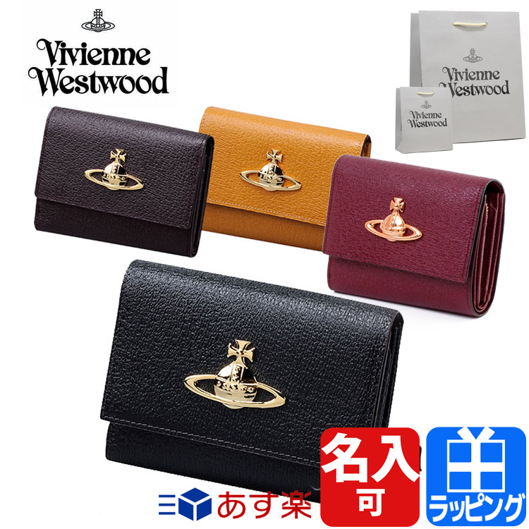 贈り物 vivienne westwood 二つ折り財布 オンラインショップ限定カラー