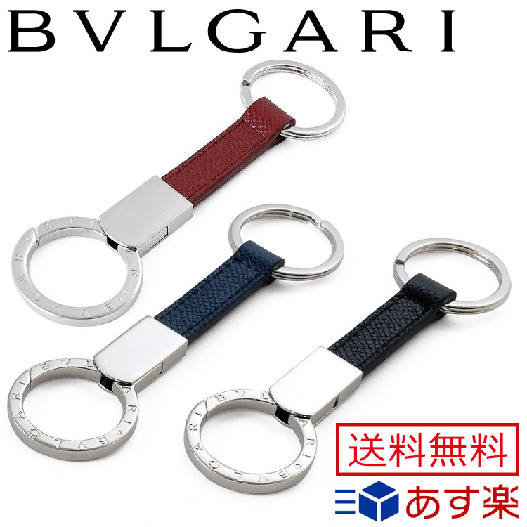 楽天市場 ブルガリ キーリング ダブル キーリング キーホルダー Bvlgari メンズ レディース おしゃれ かわいい ブランド 正規品 新品 ギフト プレゼント 男性 女性 彼氏 彼女 ブランドショップ ラッシュモール