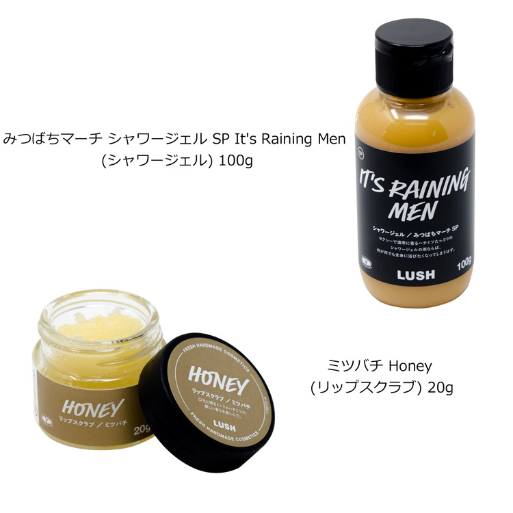 楽天市場 ラッシュ ギフト セット シャワージェル リップスクラブ リトル ハニー A Little Honey Lush メンズ レディース ブランド おしゃれ かわいい 正規品 新品 ギフト プレゼント 男性 女性 彼氏 彼女 ブランドショップ ラッシュモール