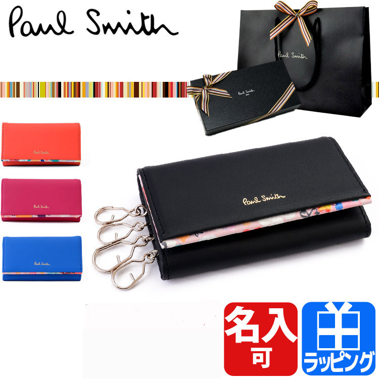 ポールスミス キーケース 4連キーケース ペタルプリントトリム 花柄 名入れ【Paul Smith レディース ブランド おしゃれ かわいい 正規品 新品 2019年 ギフト プレゼント】PWD511