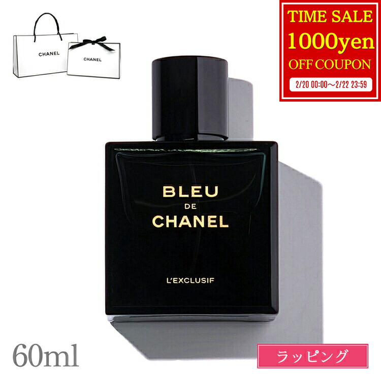 楽天市場】【ラッピング無料】 シャネル 香水 メンズ ブルー ドゥ