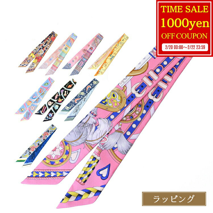 楽天市場】【最大2万円OFFクーポン対象・2/20～2/23限定】HERMES