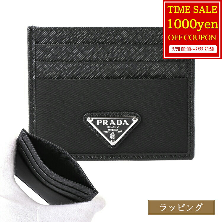 楽天市場】【専用袋付】 プラダ カードケース ヴィッテロ PRADA