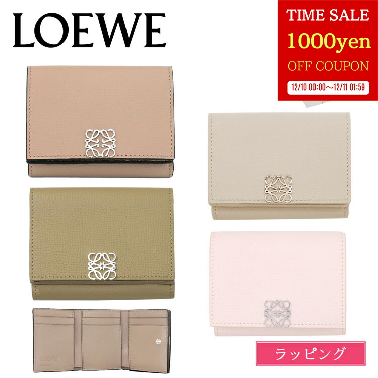 楽天市場】【1000円offcp☆12/10-26H限定】【国内正規品/ラッピング済】 LOEWE ロエベ 財布 三つ折り パーティカル ウォレット  スモール アナグラム C660S86X04 三つ折り財布 ミニ財布 レザー レディース ブランド 正規品 新品 ギフト クリスマスプレゼント 女性 誕生 日 ...