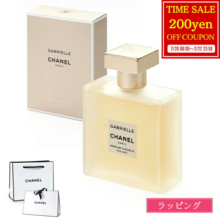 楽天市場】【ラッピング無料】シャネル 香水 メンズ エゴイスト