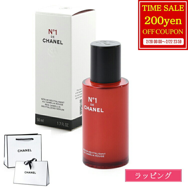楽天市場】シャネル CHANEL セラム N°1 ドゥ シャネル 30ml コスメ