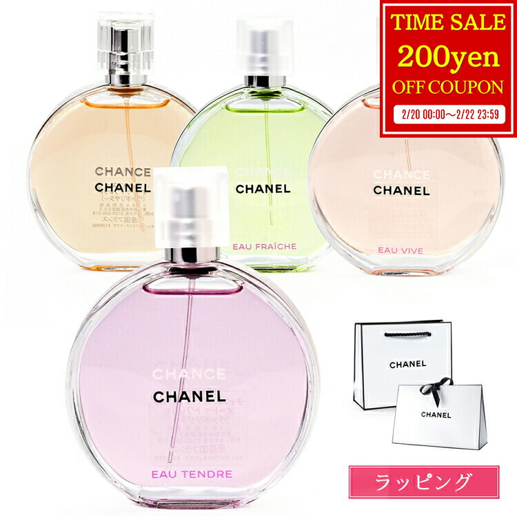 楽天市場】シャネル チャンス ヘアミスト 35ml CHANEL 香水 レディース