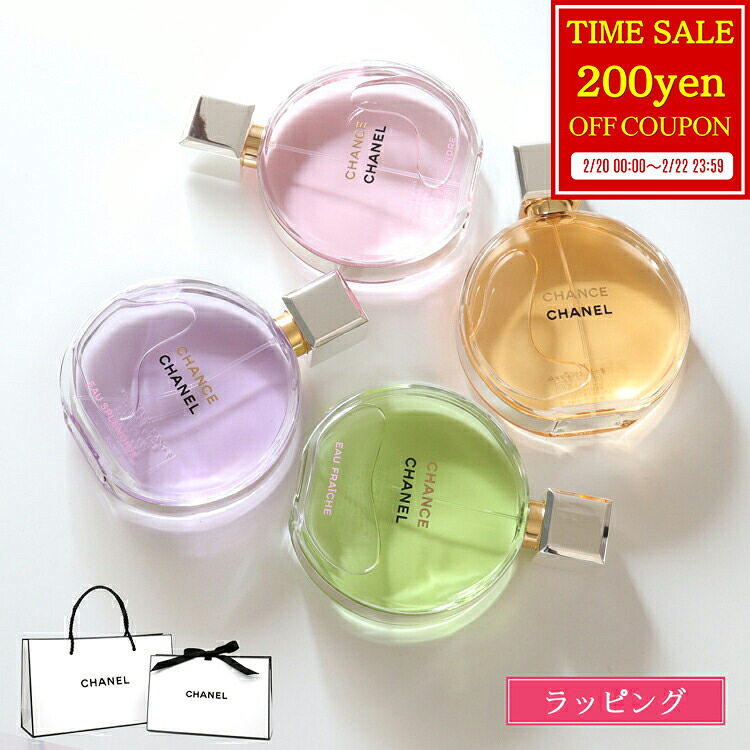 楽天市場】チャンス オー スプランディド オードゥ パルファム 50ml