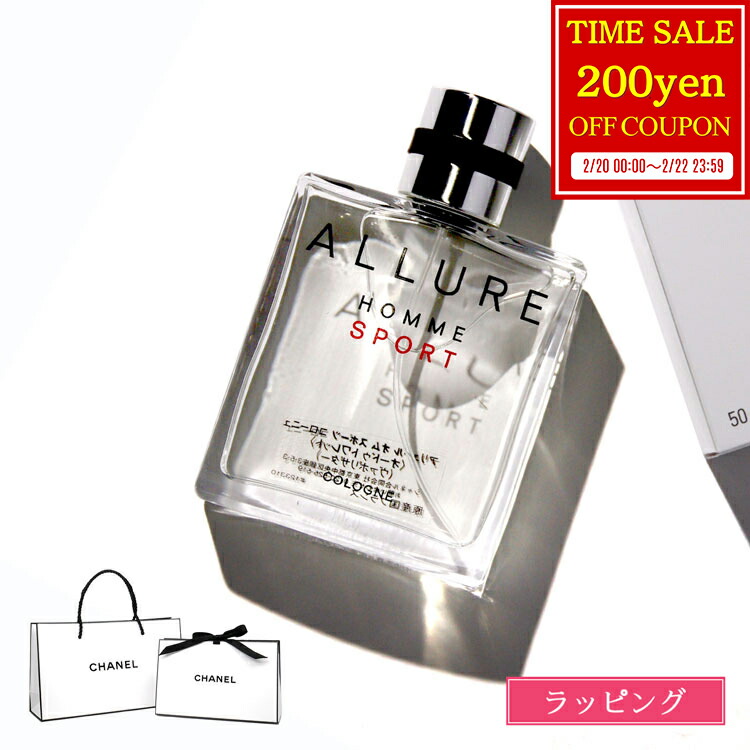 楽天市場】シャネル CHANEL 香水 男性用 アリュール オム スポーツ