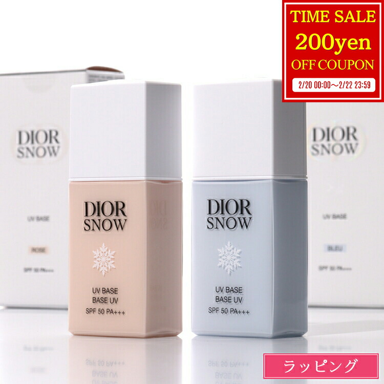 楽天市場】ディオール クリスマス コフレ 2025 スノー エッセンス