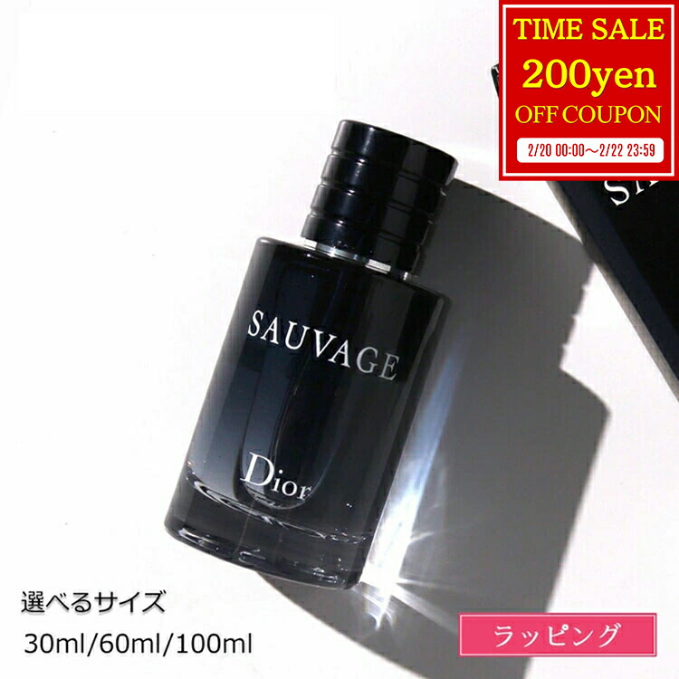 楽天市場】Dior 男性 ディオール ソヴァージュ オードパルファム EDP