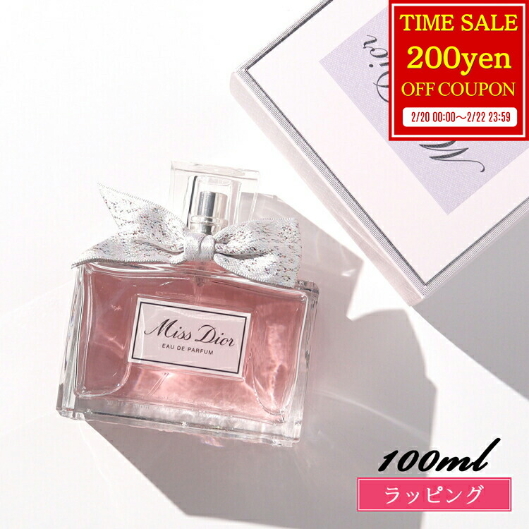 楽天市場】ディオール ミス ディオール オードゥ パルファン 50ml