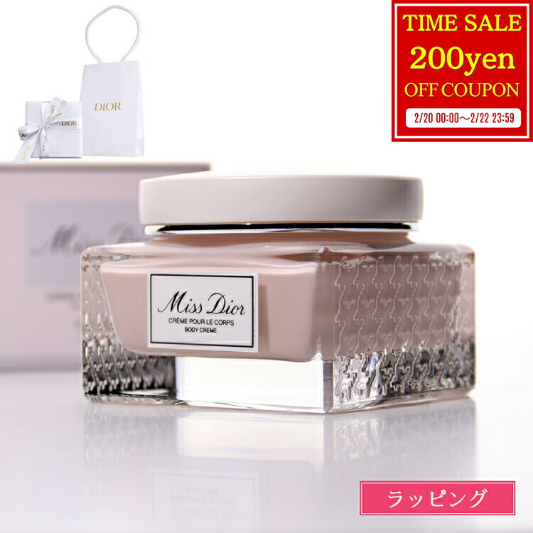 楽天市場】ディオール ミス ディオール ボディ スクラブ 数量限定品