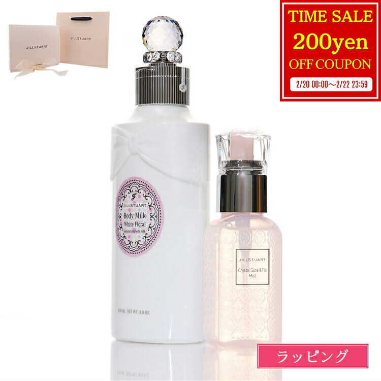 楽天市場】【純正ラッピング無料】 JILL STUART ジルスチュアート