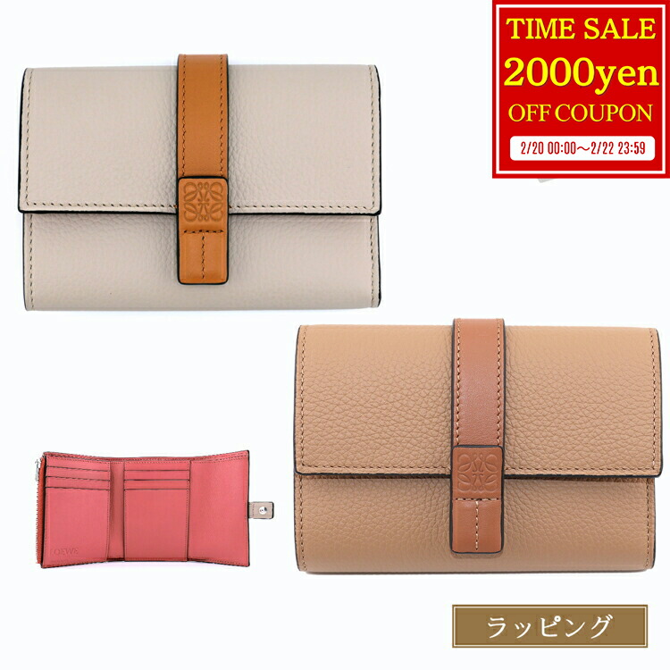 楽天市場】ロエベ 折財布 レディース バーティカル ウォレット