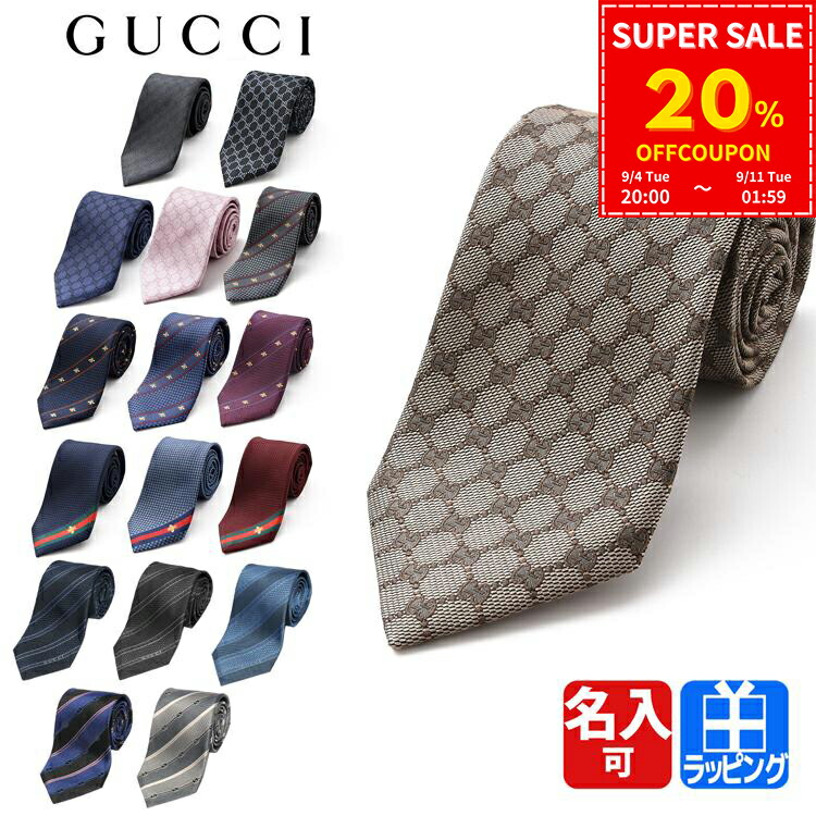 グッチ　ネクタイ　シルク　ブラック系　ピンク系　ビジネス GUCCI ストライプ 楽天市場】グッチ ネクタイ ブランド 名入れ GG 小柄 シルク