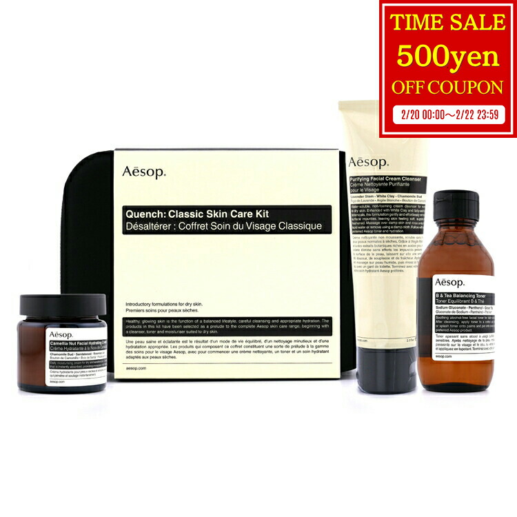 楽天市場】イソップ アムステルダム シティー キット トラベルセット