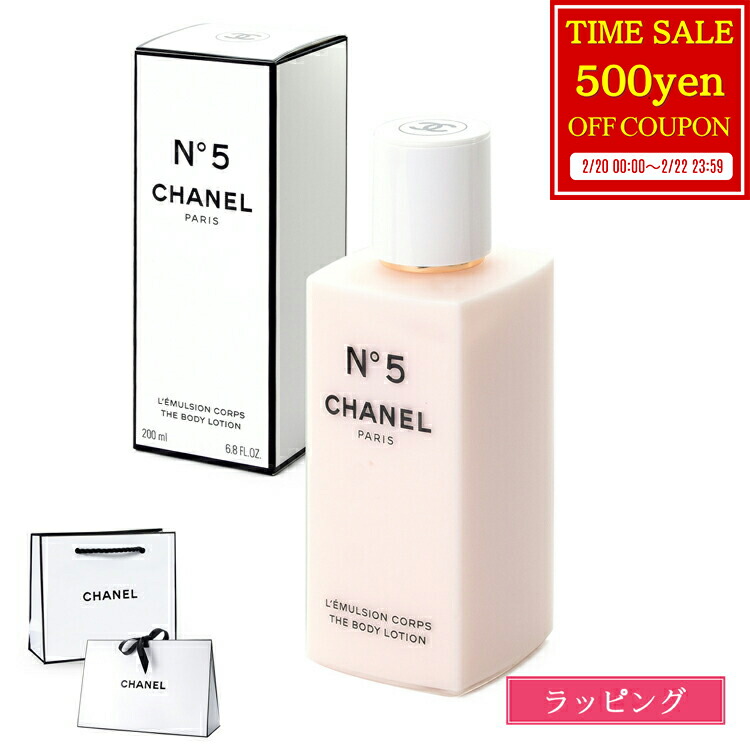 楽天市場】シャネル CHANEL ボディオイル N°5 ザ ベージュ ゴールド