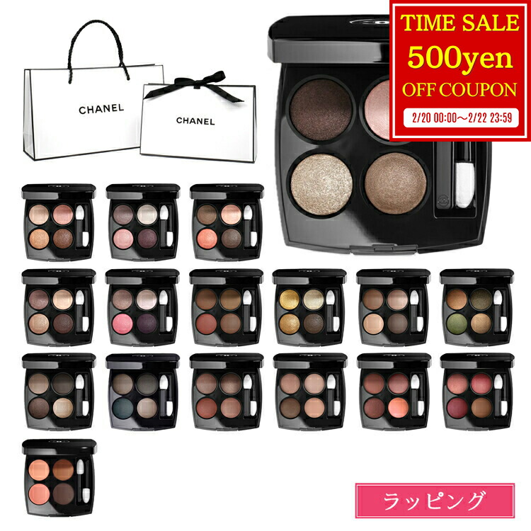 楽天市場】chanel シャネル レ キャトル オンブル/アイシャドウ 正規品