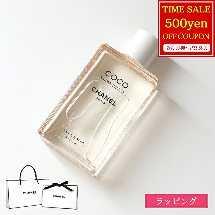 楽天市場】【200円offcp☆2/20-2/22】 シャネル ガブリエル シャネル