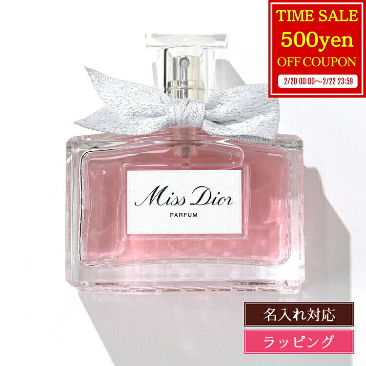 楽天市場】ディオール ミス ディオール オードゥ パルファン 50ml