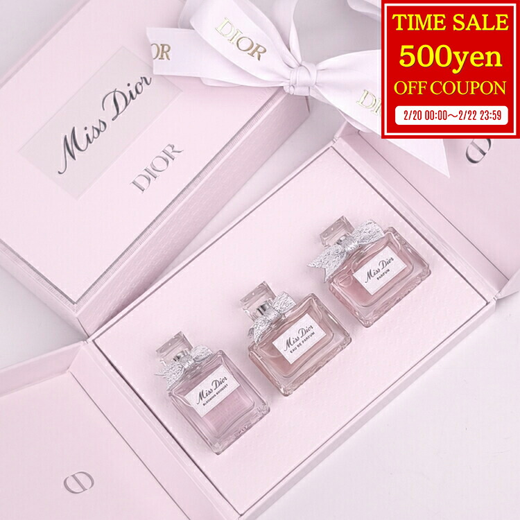 楽天市場】ミニ香水5個セット☆CHRISTIAN DIOR クリスチャンディオール